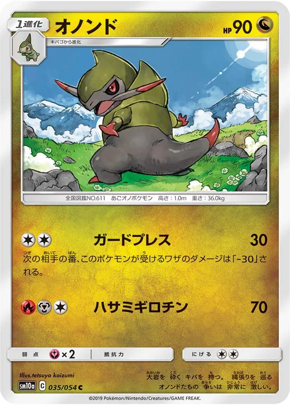 オノンド