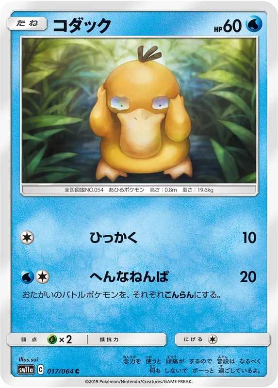 コダック