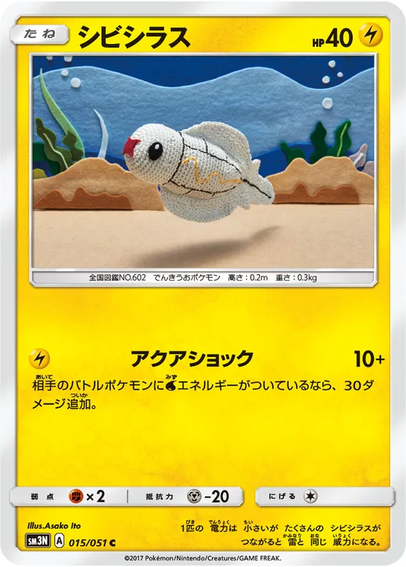 シビシラス