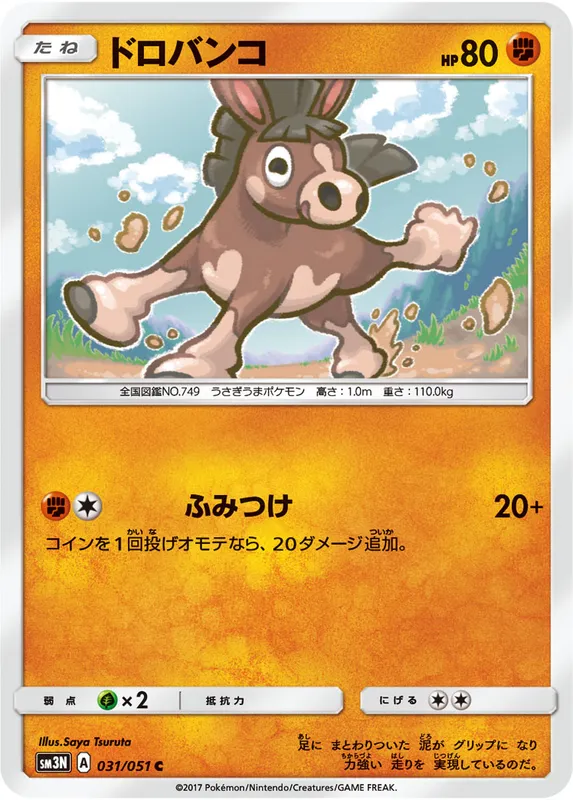 ドロバンコ
