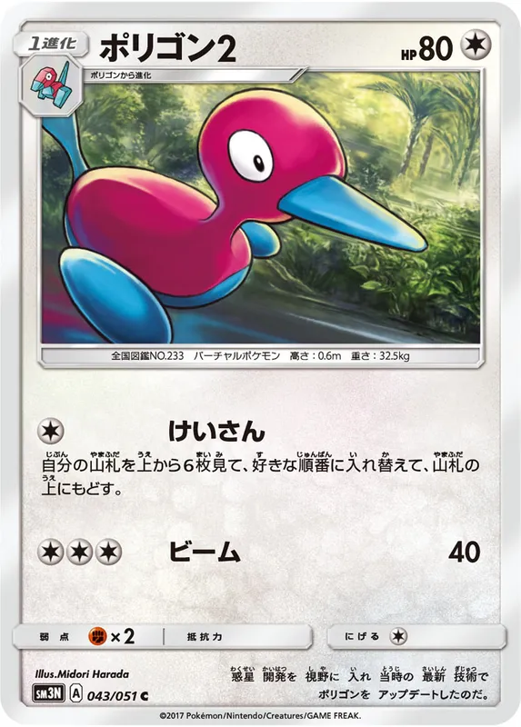 ポリゴン2