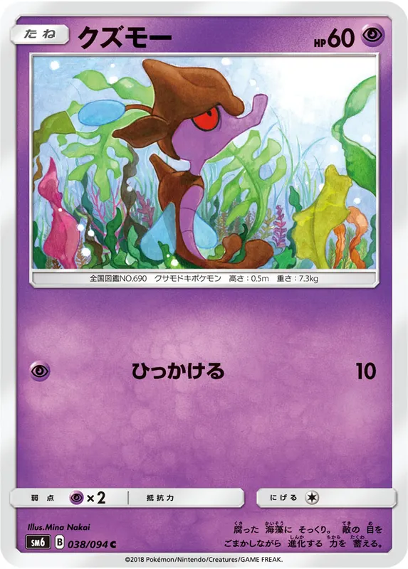 クズモー