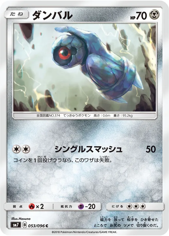 ダンバル