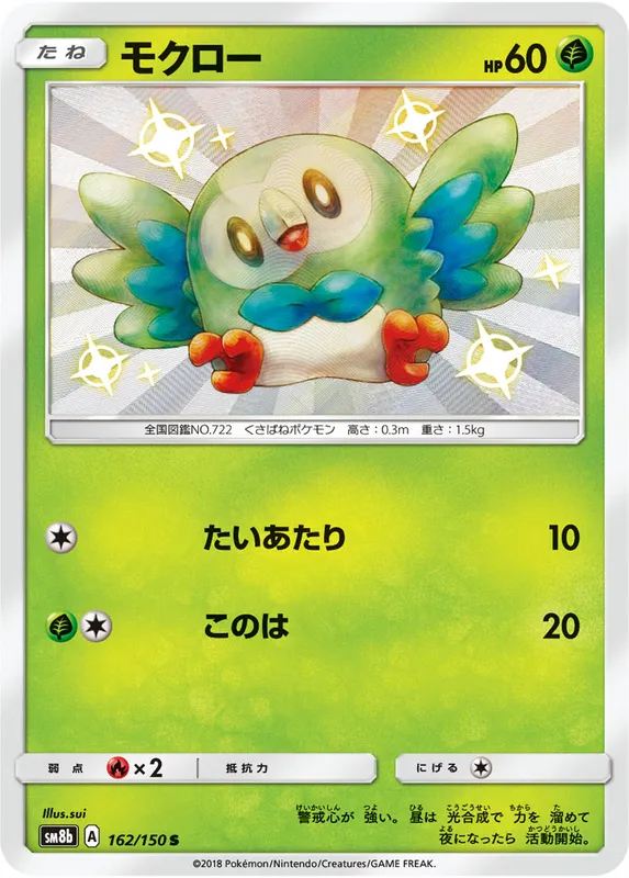 モクロー