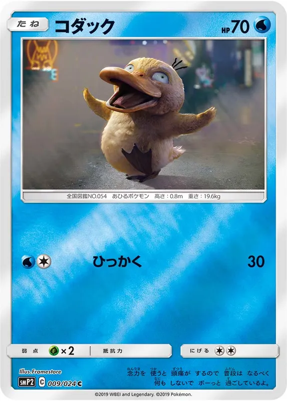 コダック