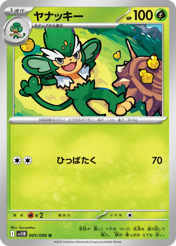 ヤナッキー