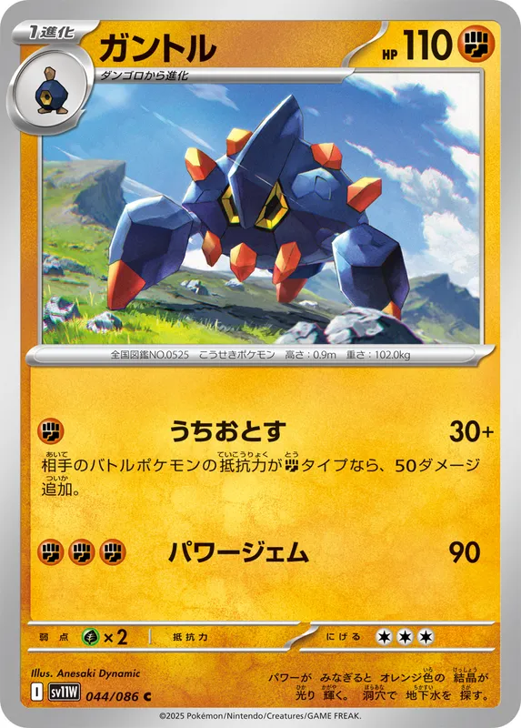 ガントル