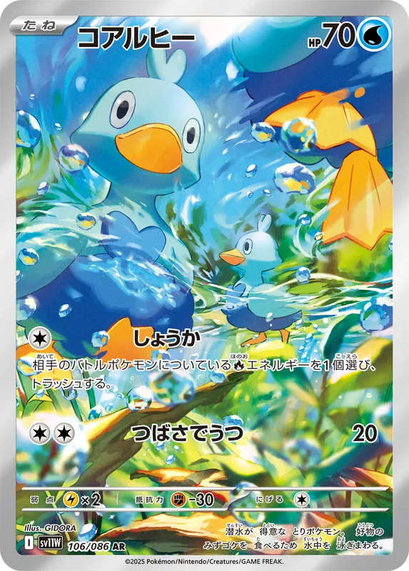 コアルヒー