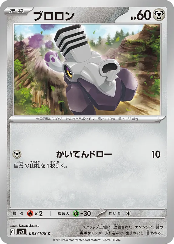 ブロロン