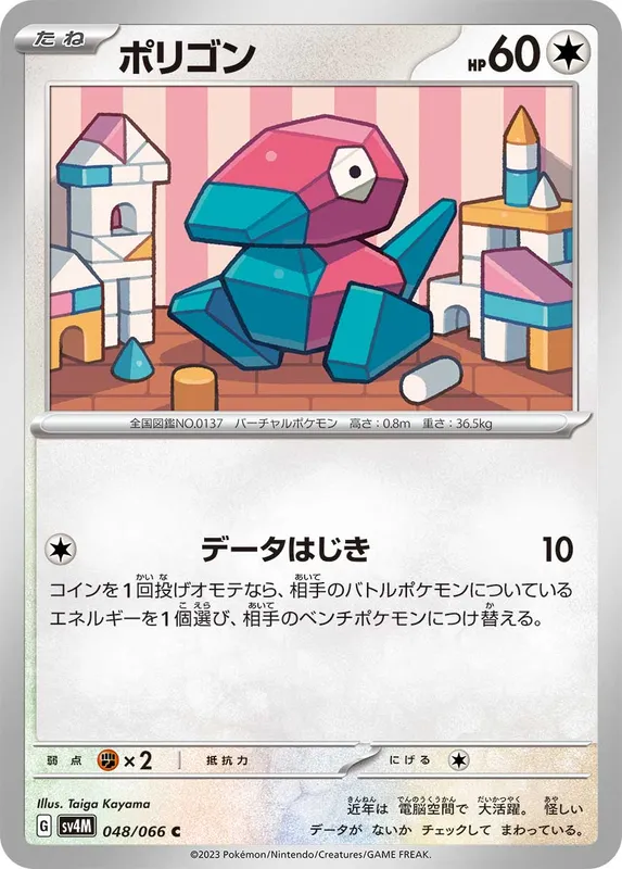 ポリゴン