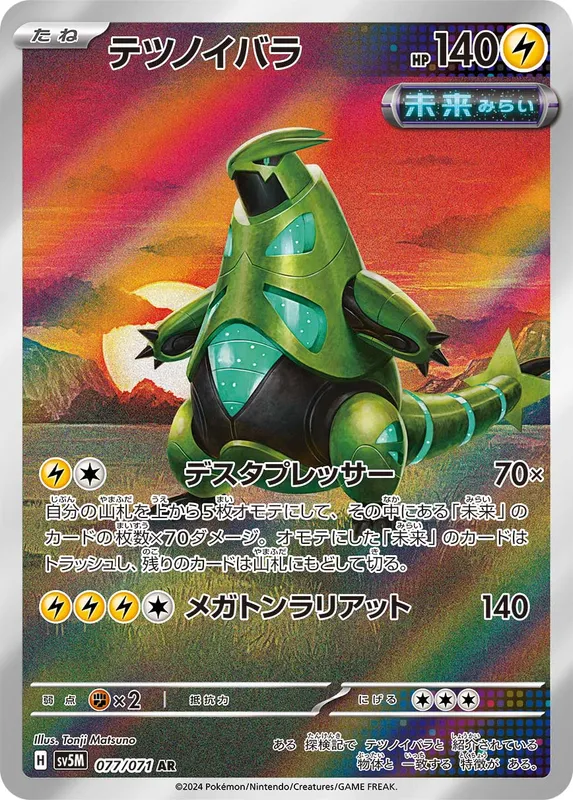 テツノイバラ