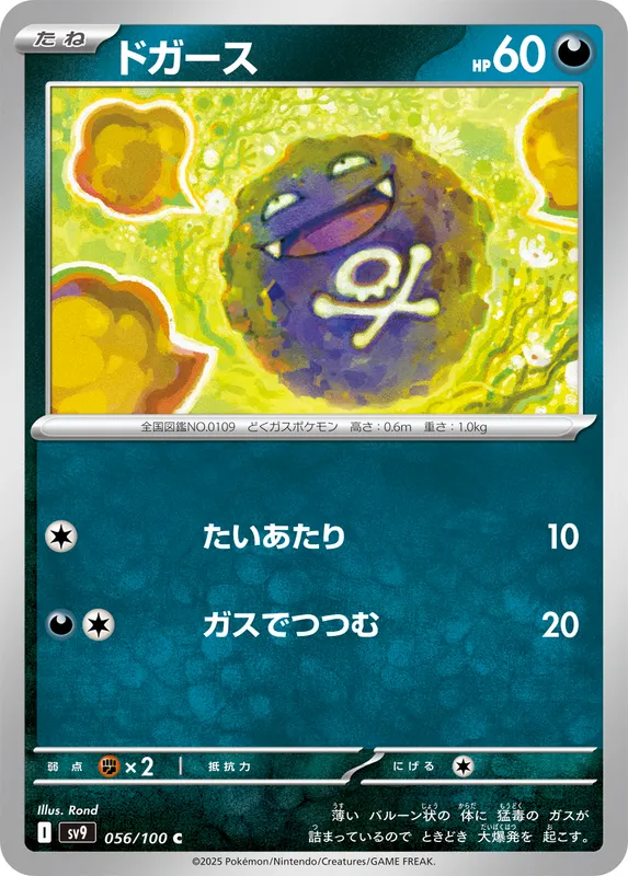 ドガース