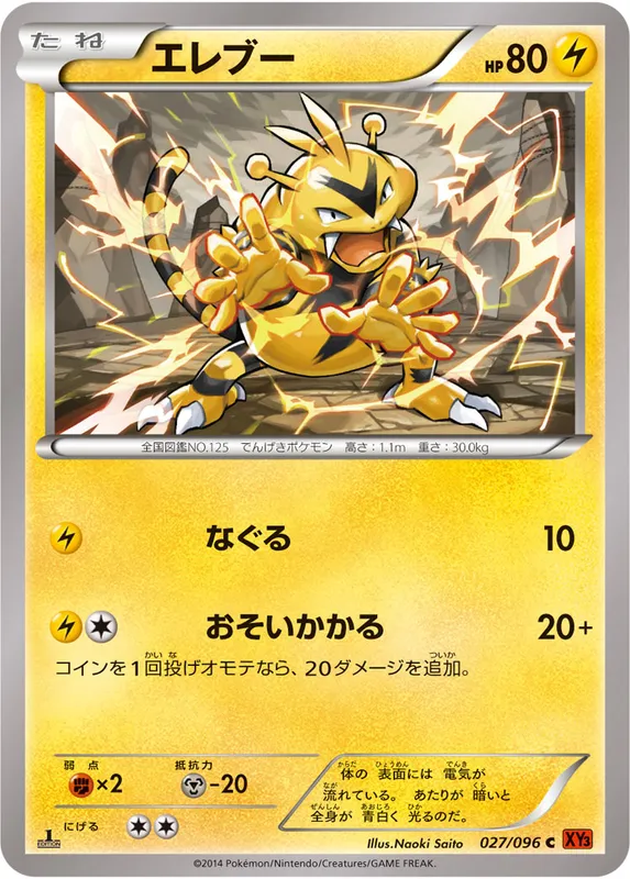 エレブー