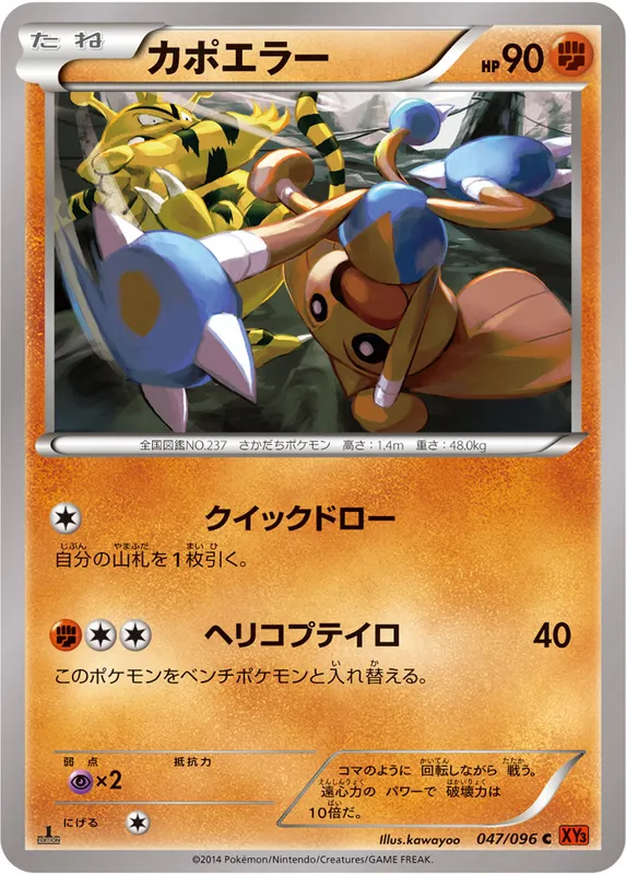 カポエラー