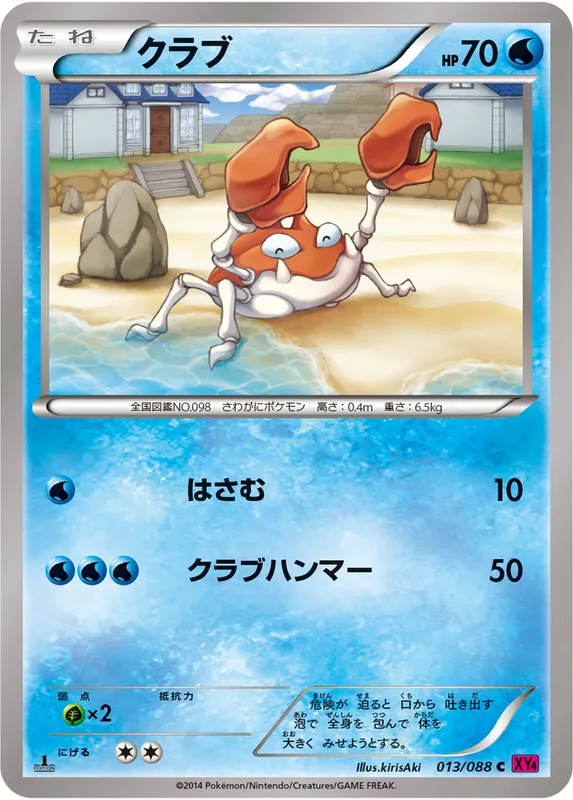 クラブ