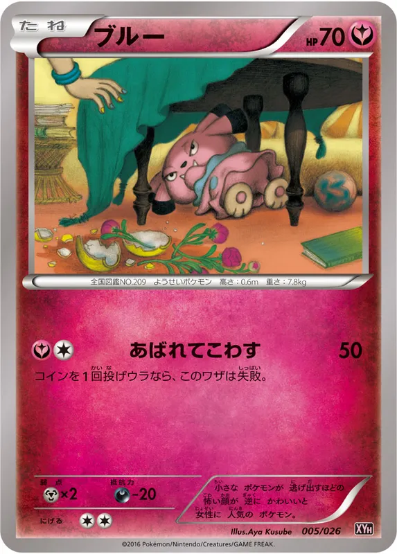 ブルー