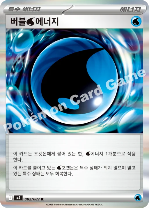 버블 물   에너지