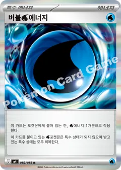 버블 물   에너지