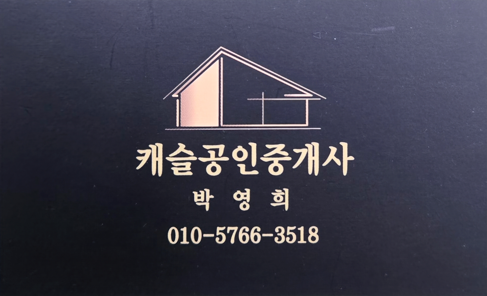 캐슬공인중개사사무소 썸네일 이미지