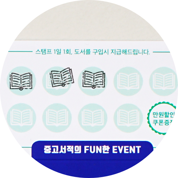 Vertical Bi-Fold Business Card_features_Stamp Coupon Use