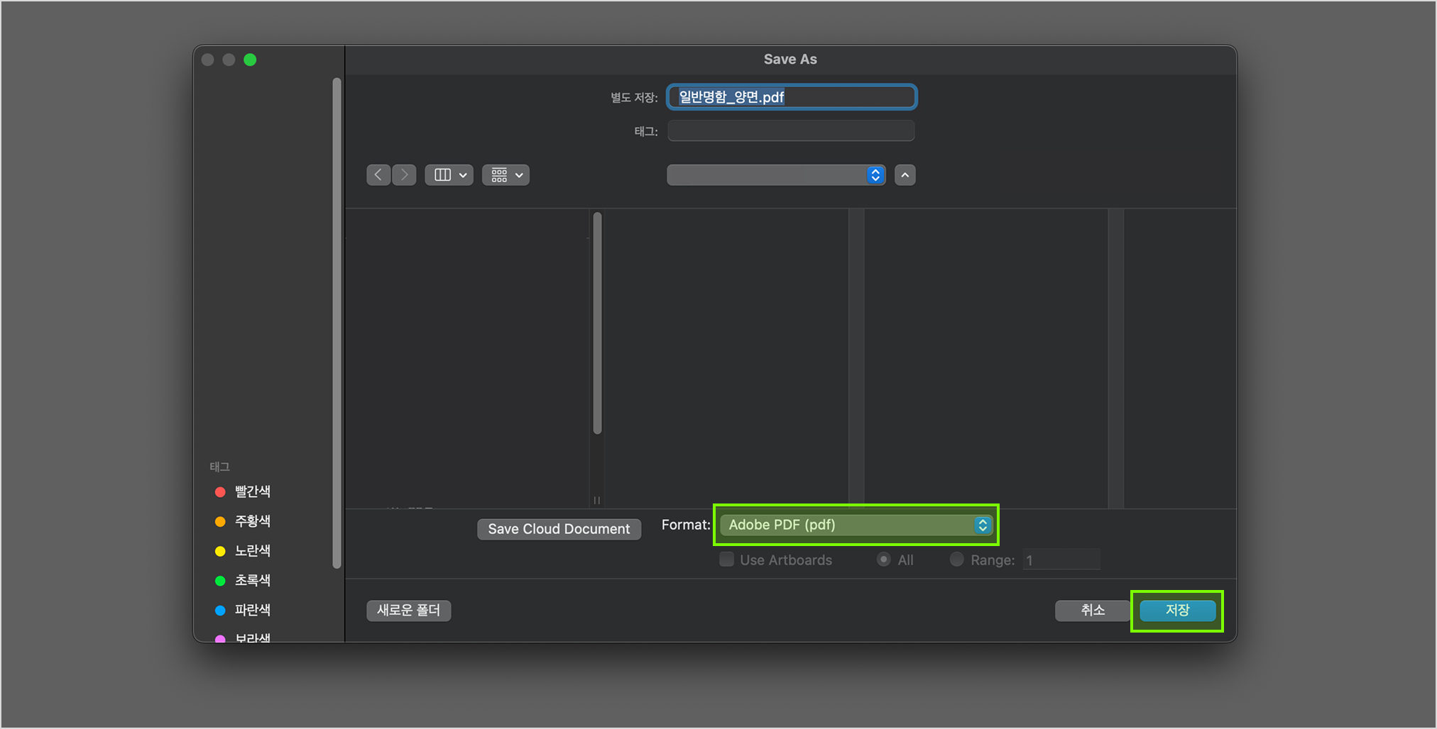 2. 서체 윤곽선 만들기