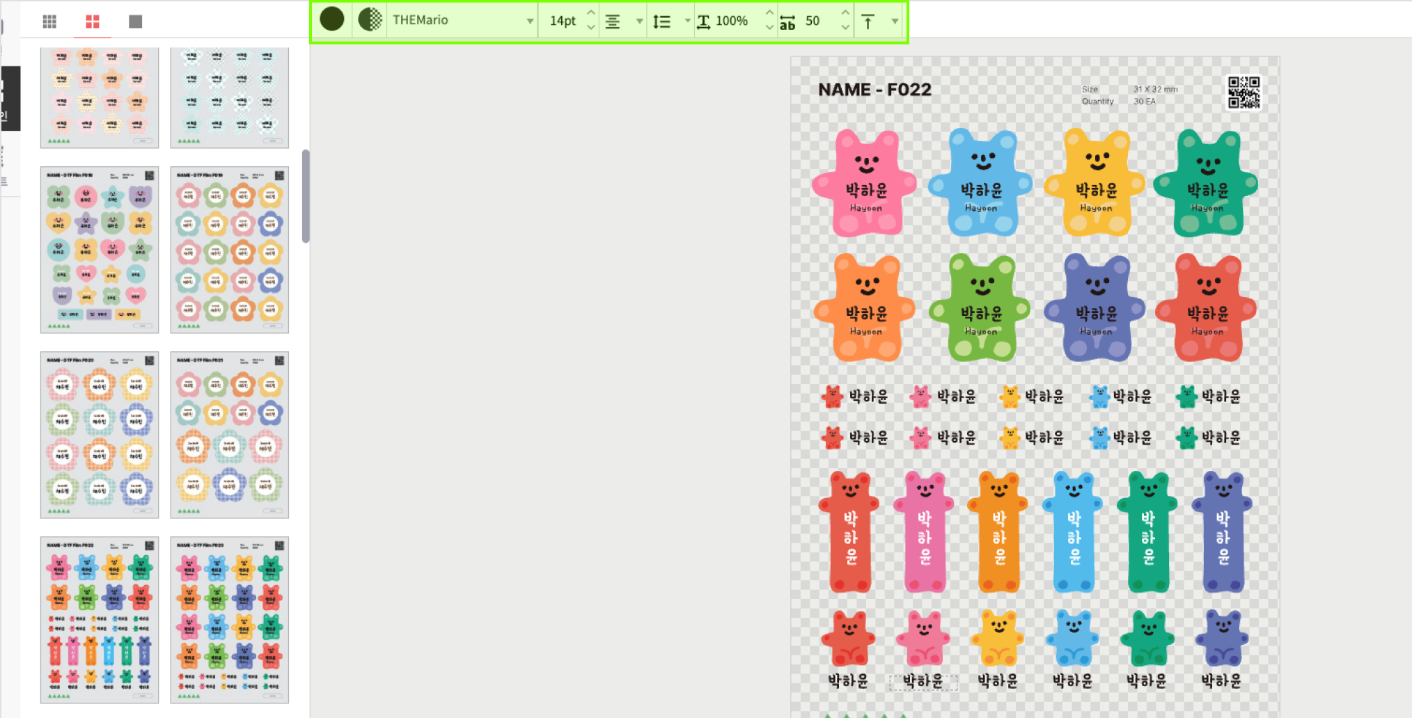 에디터 편집하기