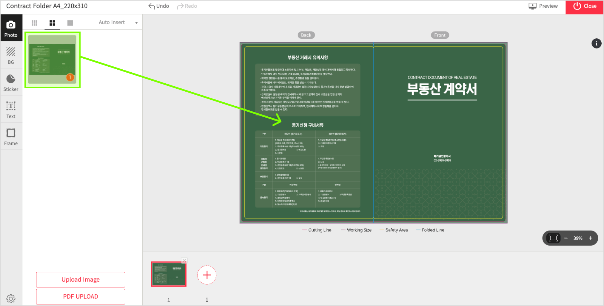 2. Apply Image
