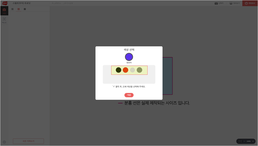 1. Open Editor