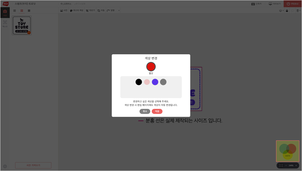 4. Change Colour