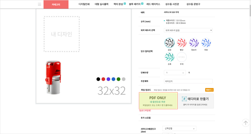 6. Upload PDF File
