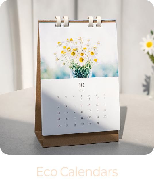 에코캘린더