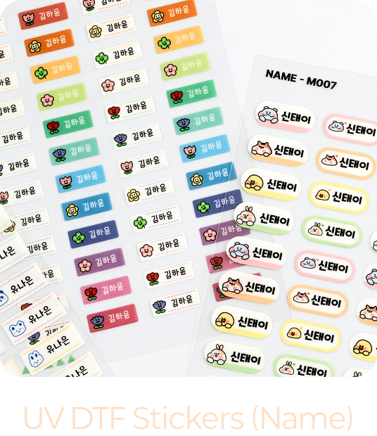 UV네임스티커
