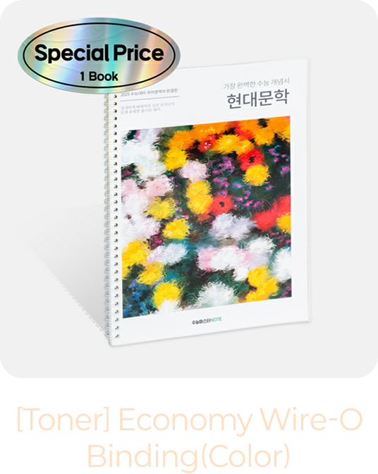 [토너특가] 트윈링 책자 (컬러)