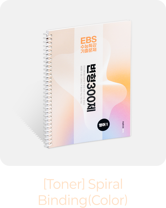 스프링책자(컬러)