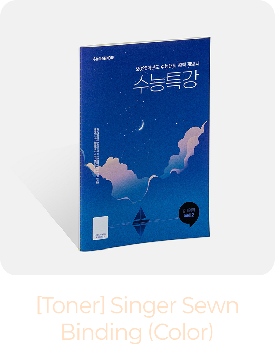 실제본 책자(컬러)