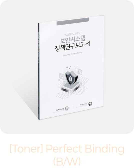 무선책자(흑백)