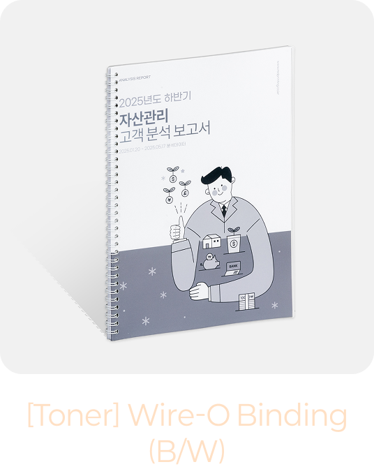 트윈링 책자(흑백)