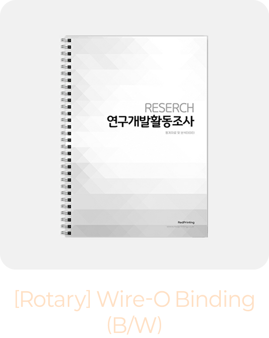 윤전 트윈링 책자 흑백