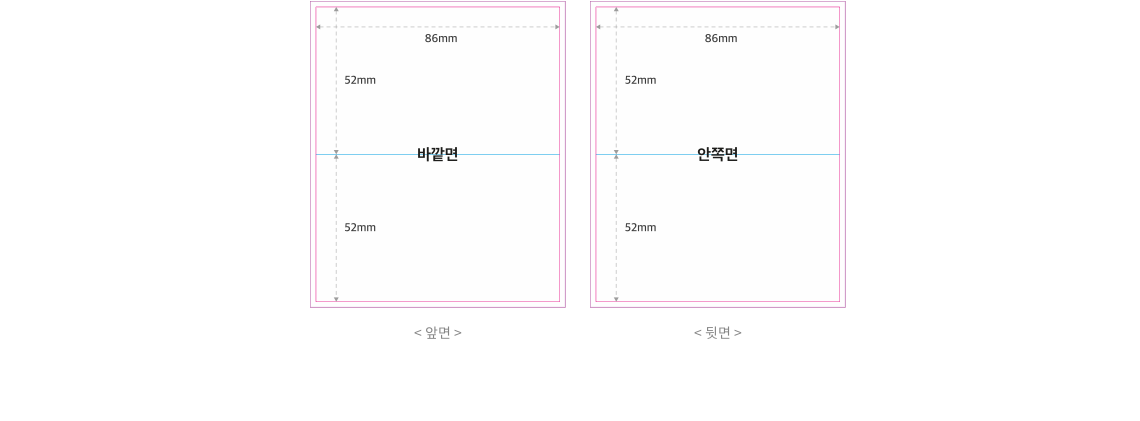 2단명함세로형_사이즈_86×52