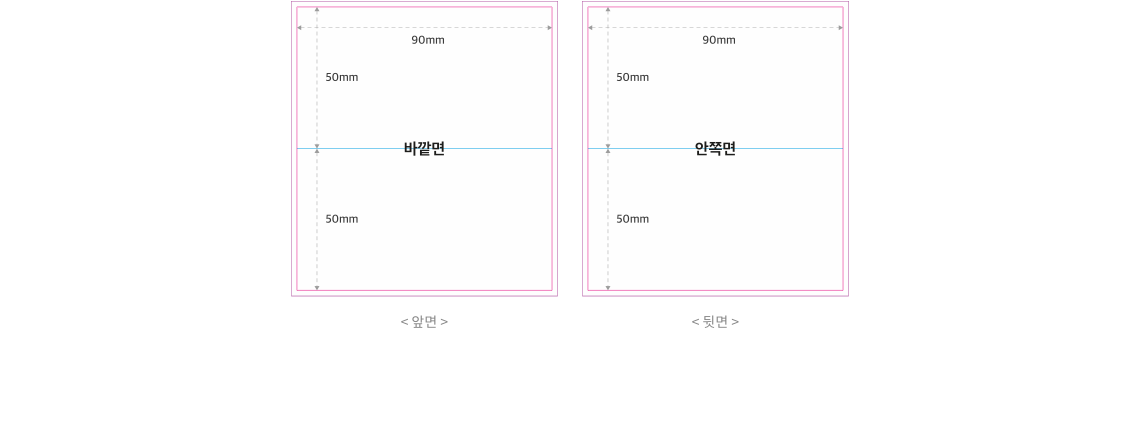 2단명함세로형_사이즈_90x50