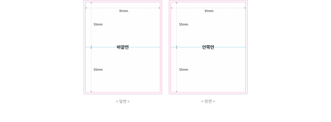 2단명함세로형_사이즈_91×55