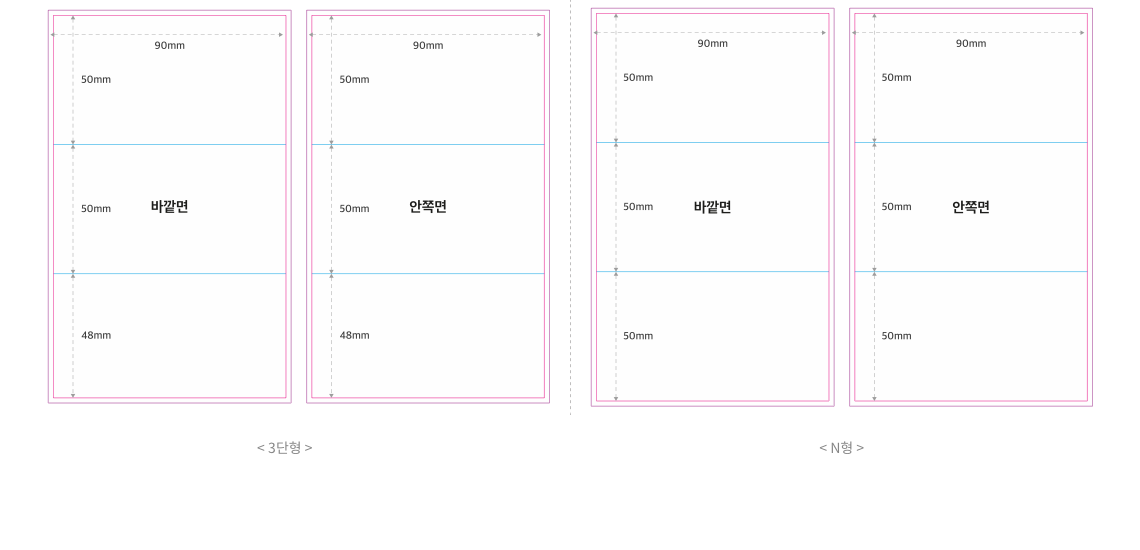 3단명함세로형_사이즈_90x50