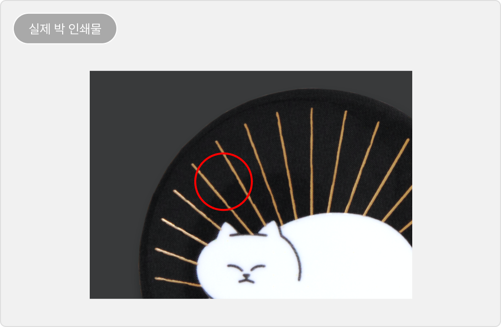 작은 글씨, 가는 선, 가능영역 유의사항 안내2