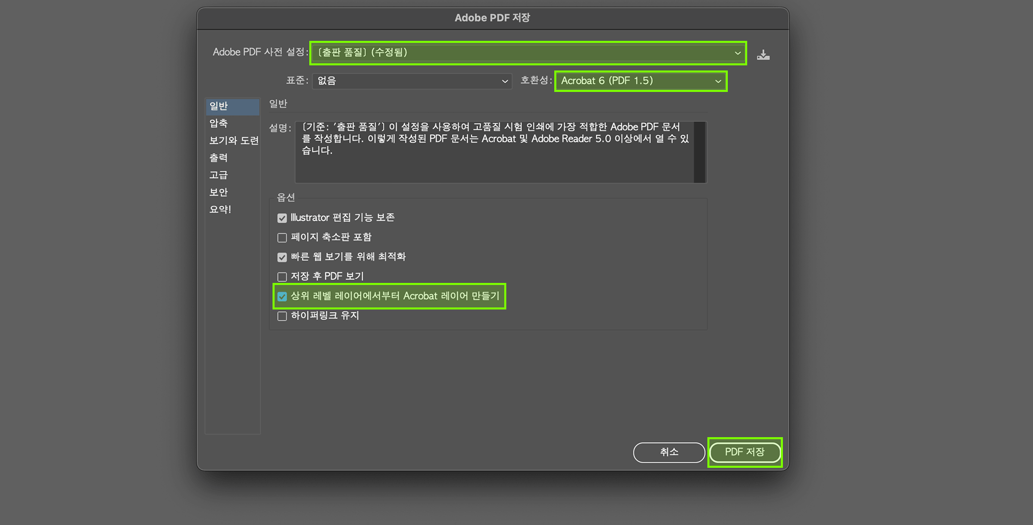 3. PDF 설정하기