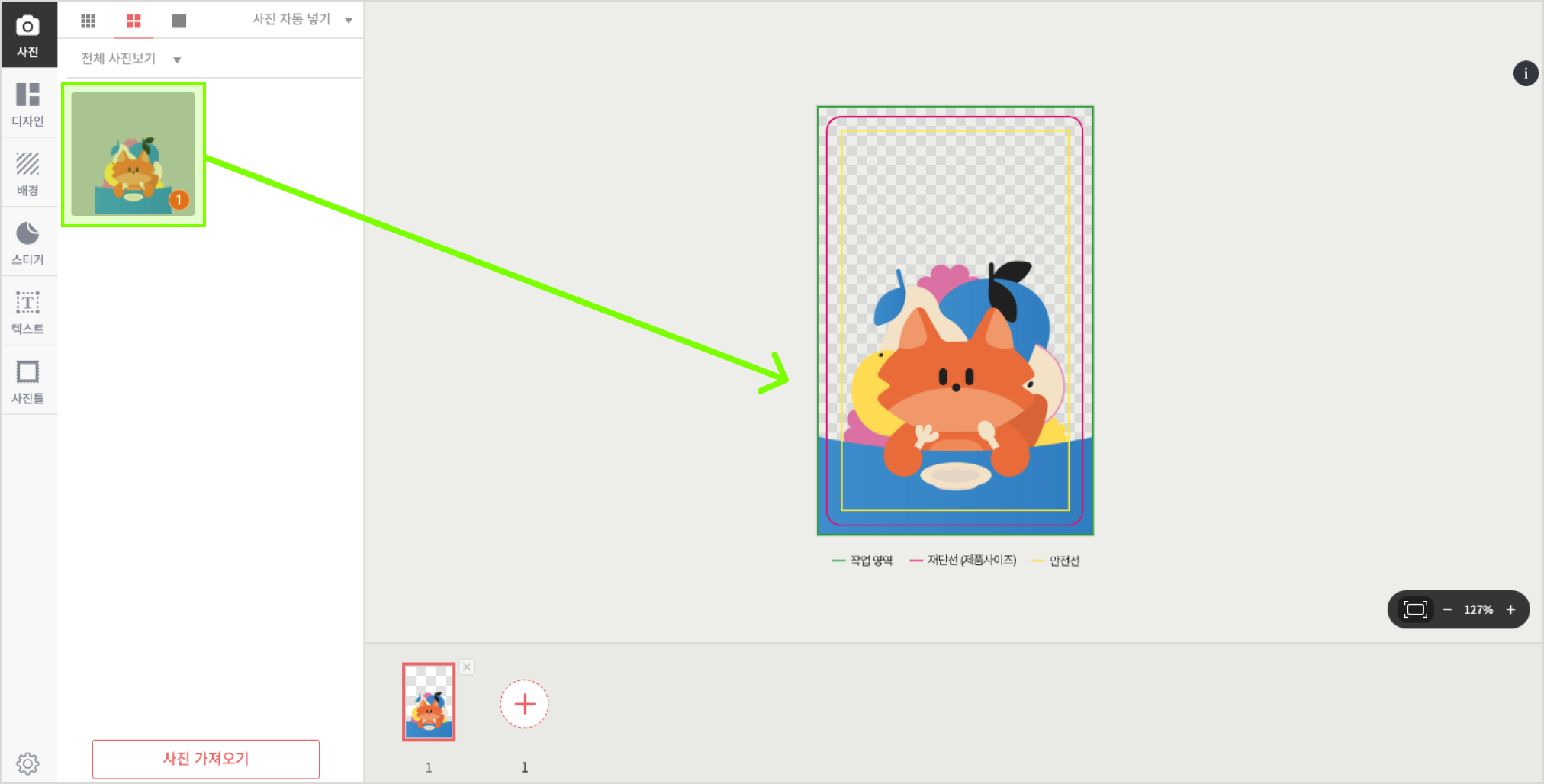 2. 이미지 적용하기