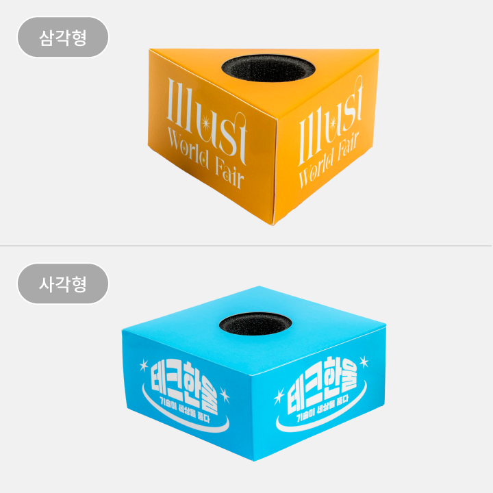 소재와 모양 안내