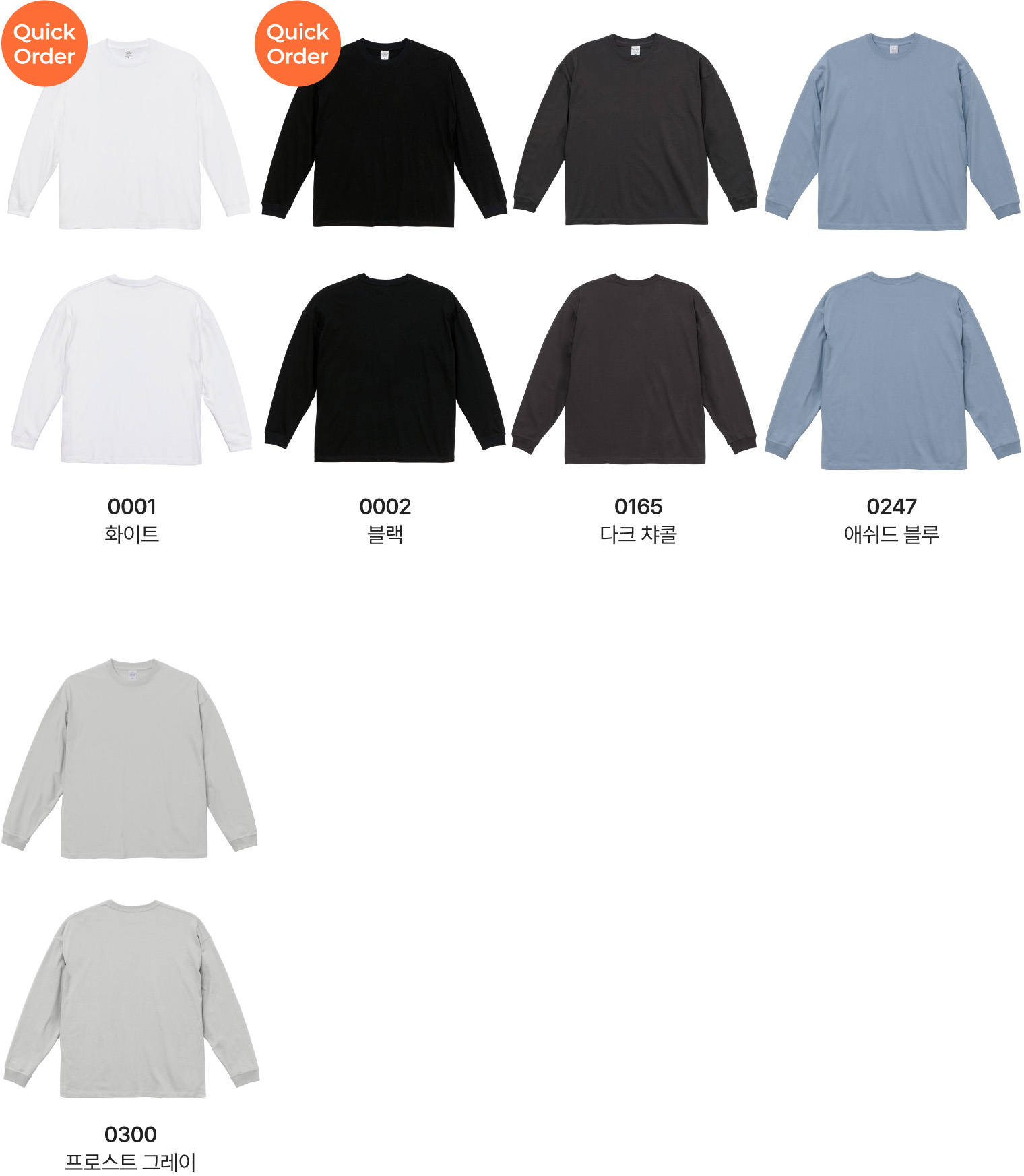 [5509-01] 4.1oz 드라이 루즈핏 티셔츠 색상 안내 이미지 3