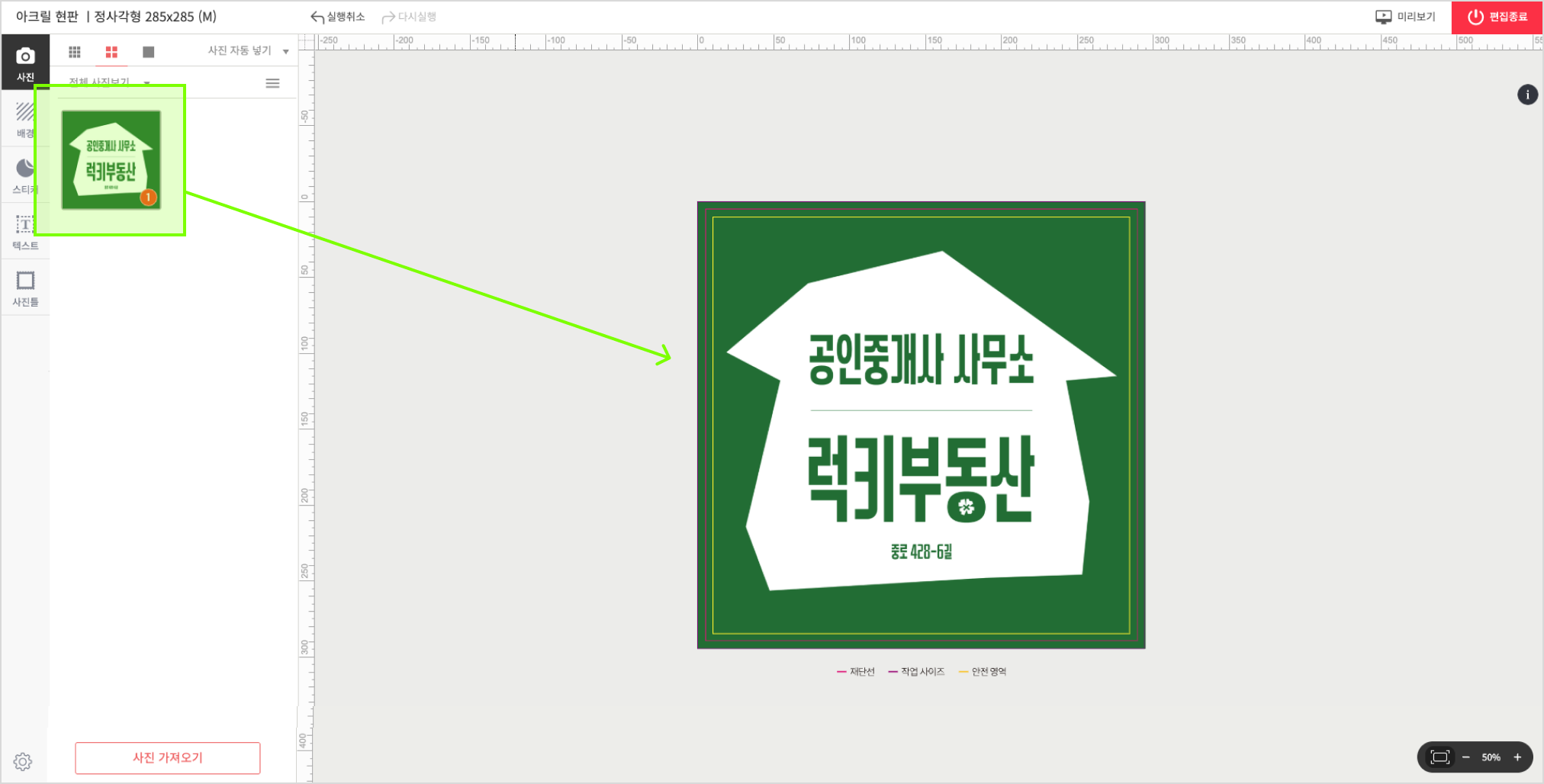 2. 이미지 적용하기