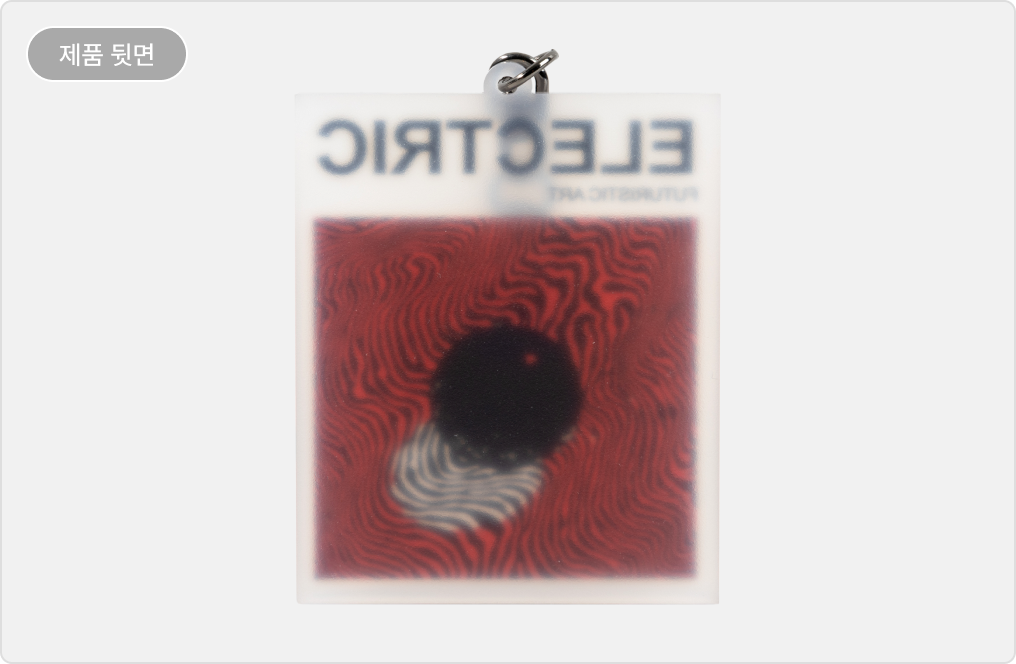 아스텔 - 앞면 뒷면 안내 및 그림 방향 2