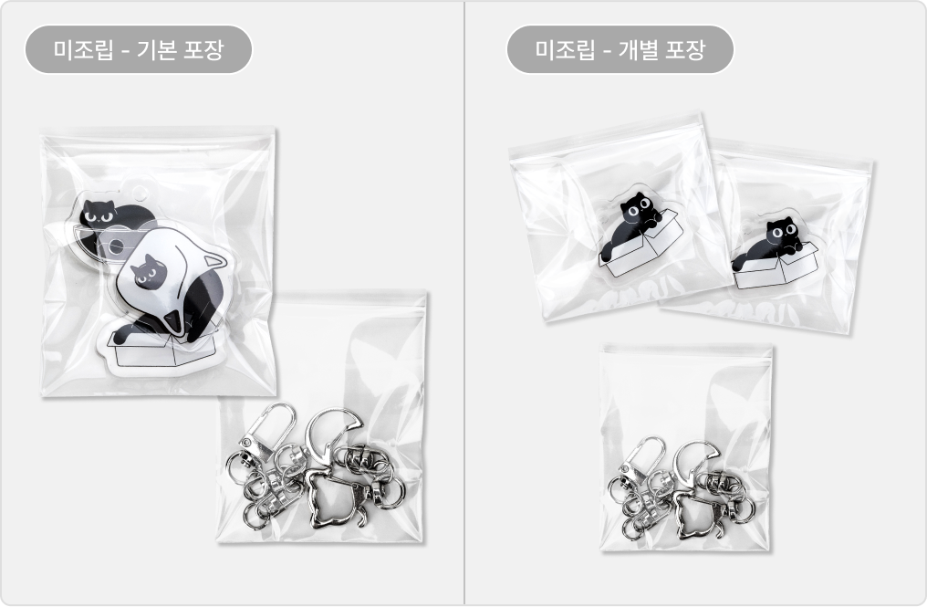 부자재 및 포장안내